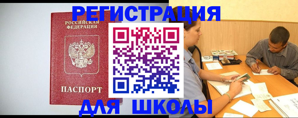 временная регистрация собственник в Можайске